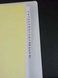 NYNH&H 1960s New Haven Division Book 2 Track Charts  Binder
