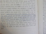 Fight the Good Fight Dr Robert G Rayburn   Soft Cover Korean