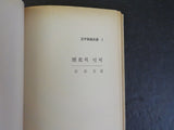 Jung Woo’s New Book on education 1 History Book Korean   Soft Cover