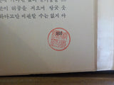 Jung Woo’s New Book on education 1 History Book Korean   Soft Cover