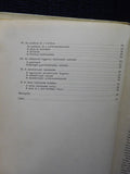 Varosi Kozlekedes 1962? 280 pages Indexed Dust jacket has damage Budapest?