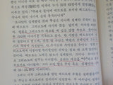 Secret of Life given by God  Korean   Soft Cover