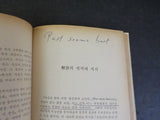 Jung Woo’s New Book on education 1 History Book Korean   Soft Cover