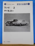 Car Graphic Library #2 Ford Mercury Japanese