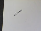 FRISCO Annual Report 1973 St. Louis San Francisco Railway Company Soft Cover