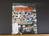 Carousel Vol 35 #8 August 2001 Sweet and Juicy for Doolan Amusements