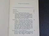 Jungle Route, The by Frank W. Kravigny 1940 Survivor’s Edition  Hard Cover