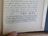 Jung Woo’s New Book on education 1 History Book Korean   Soft Cover