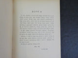 Secret of Life given by God  Korean   Soft Cover