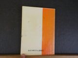 Fight the Good Fight Dr Robert G Rayburn   Soft Cover Korean