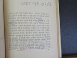 Jung Woo’s New Book on education 1 History Book Korean   Soft Cover