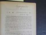 Hermeneutics by Louis Berkoff Principles of Biblical Interpretation   Soft Cover