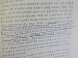 Fight the Good Fight Dr Robert G Rayburn   Soft Cover Korean