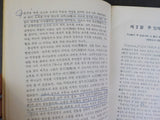 Fight the Good Fight Dr Robert G Rayburn   Soft Cover Korean
