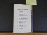 Secret of Life given by God  Korean   Soft Cover