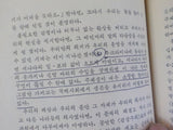 Jung Woo’s New Book on education 1 History Book Korean   Soft Cover