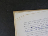 Fight the Good Fight Dr Robert G Rayburn   Soft Cover Korean