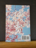 Blossoms from the Sky by Dan King Firsthand accounts from Kamikaze pilotss who v