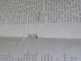 Second Section San Bernardino Railroad Historical Society Lot of 3 1985