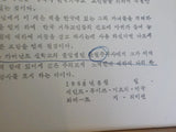 Fight the Good Fight Dr Robert G Rayburn   Soft Cover Korean