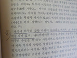 Jung Woo’s New Book on education 1 History Book Korean   Soft Cover