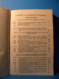 Uniform System of Accounts for Railroad Companies 1979 by the AAR SC
