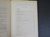 Hermeneutics by Louis Berkoff Principles of Biblical Interpretation   Soft Cover