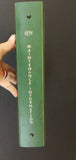 EMD Maintenance Information Binder and Index ONLY