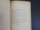 Jung Woo’s New Book on education 1 History Book Korean   Soft Cover