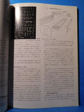 Railway Journal Yearbook #206 1984  Soft Cover 160 Pages