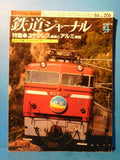 Railway Journal Yearbook #206 1984  Soft Cover 160 Pages