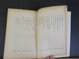 Happiness In Life by ????        Soft Cover    language unknown?