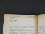 Jung Woo’s New Book on education 1 History Book Korean   Soft Cover