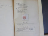 Jung Woo’s New Book on education 1 History Book Korean   Soft Cover