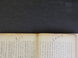 Happiness In Life by ????        Soft Cover    language unknown?