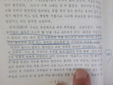 Fight the Good Fight Dr Robert G Rayburn   Soft Cover Korean