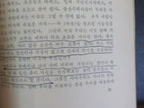 Jung Woo’s New Book on education 1 History Book Korean   Soft Cover