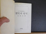 Jung Woo’s New Book on education 1 History Book Korean   Soft Cover