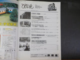 Train #12 December 1983 magazine for international model railroading