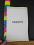 Language in Tears by Robert Thompson A fictional biography Soft Cover