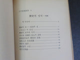 Jung Woo’s New Book on education 1 History Book Korean   Soft Cover