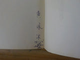 Secret of Life given by God  Korean   Soft Cover