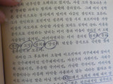 Jung Woo’s New Book on education 1 History Book Korean   Soft Cover