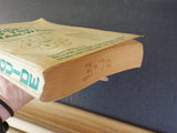 Official Guide of the Railways 1970 March US Puerto Rico Canada Mexico Cuba