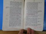 ICC Laws, Rules, And Instructions 1959 Locomotive Inspection Laws Black Cover